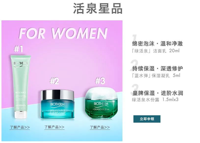 免费领大牌小样小技巧,大牌公众号领小样