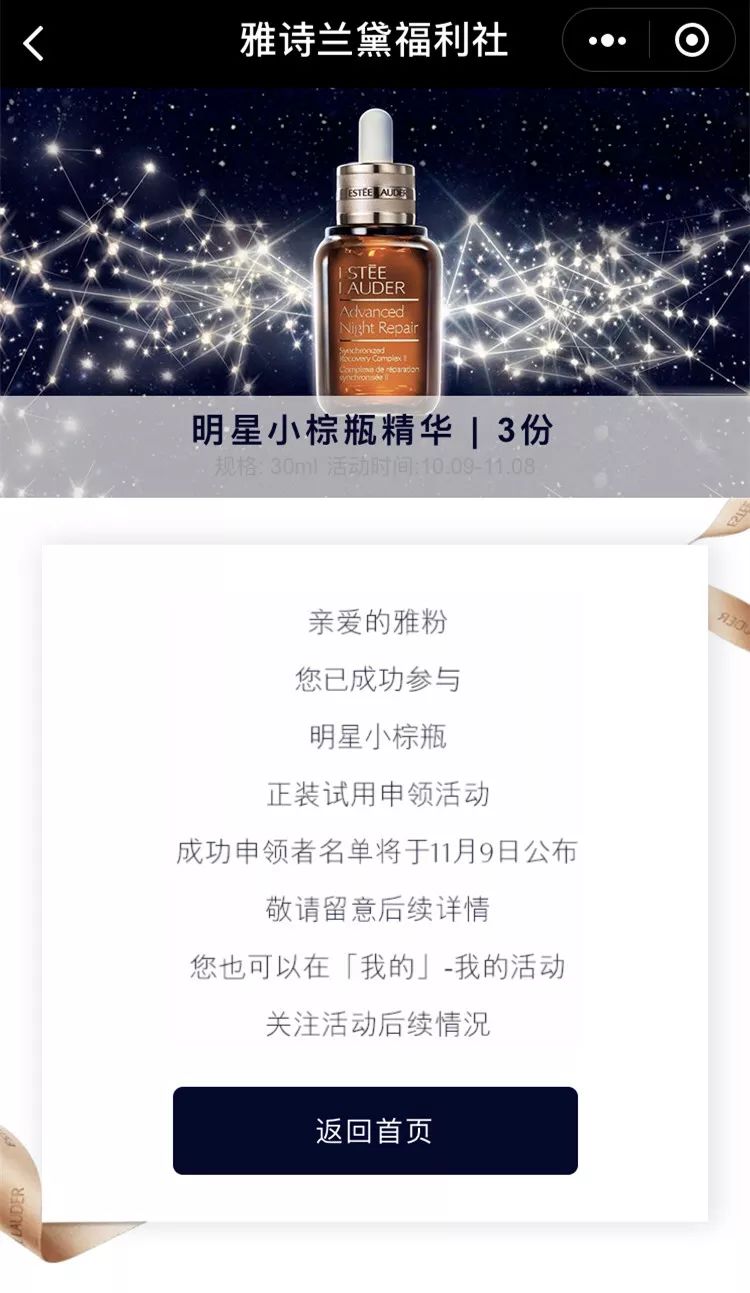 大牌小样每月一个人只能领一次吗,怎么领大牌护肤品小样