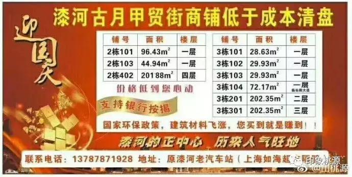 随笔——田桃源:卖房子