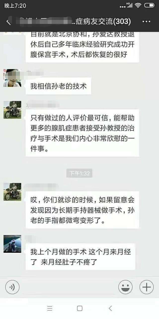 怀孕了有腺肌症怎么办,怀孕能治疗腺肌症吗