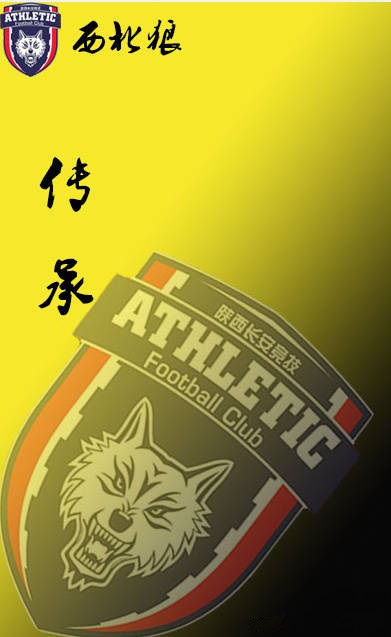 陕西足球长安竞技视频,陕西长安竞技足球俱乐部最新战况