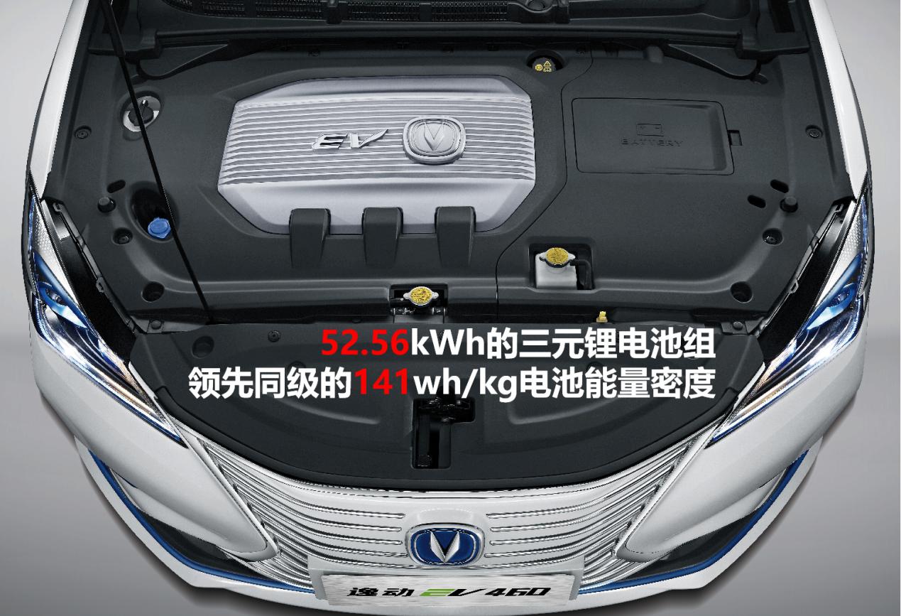 纯电动长安逸动ev460网约版多少钱,沉浸式体验长安逸动ev460