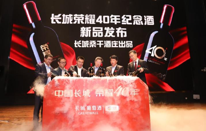 长城葡萄酒迎来五大品牌时代，再添醇厚典雅风格，直指50亿俱乐部
