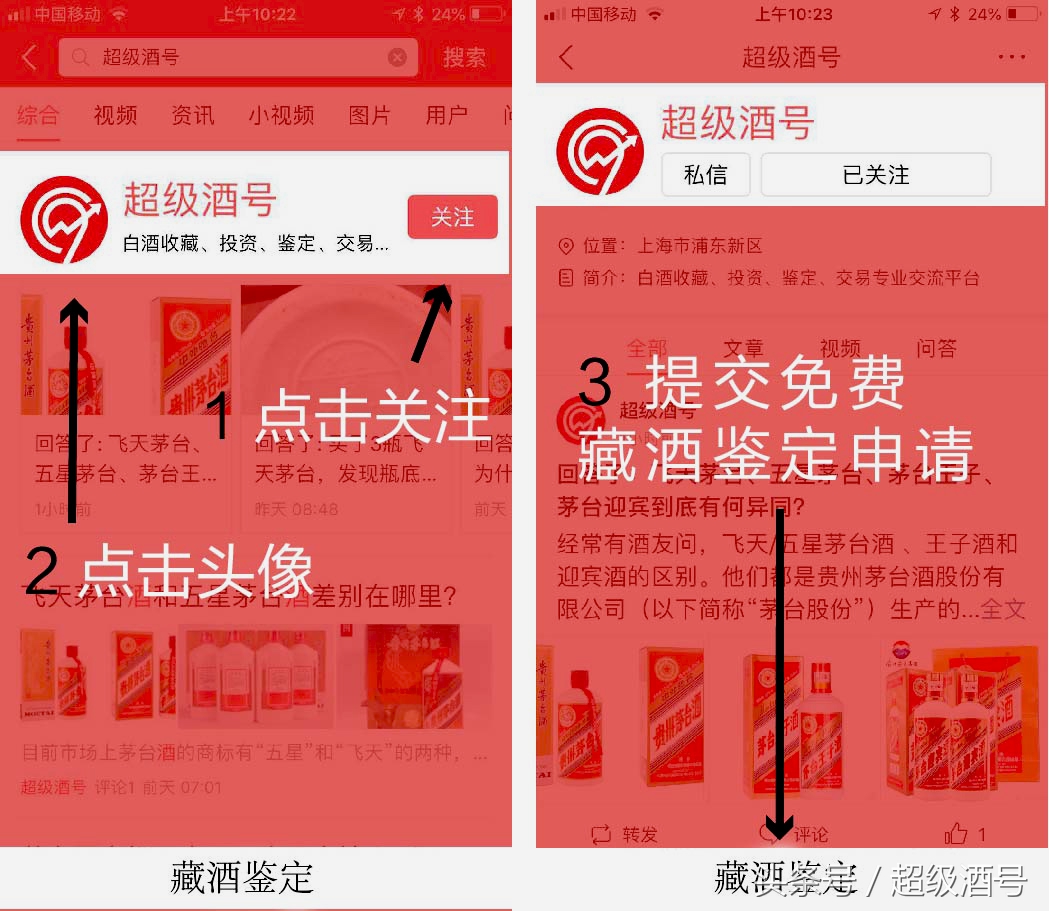 茅台酒三大革命细节,茅台鉴真最新消息