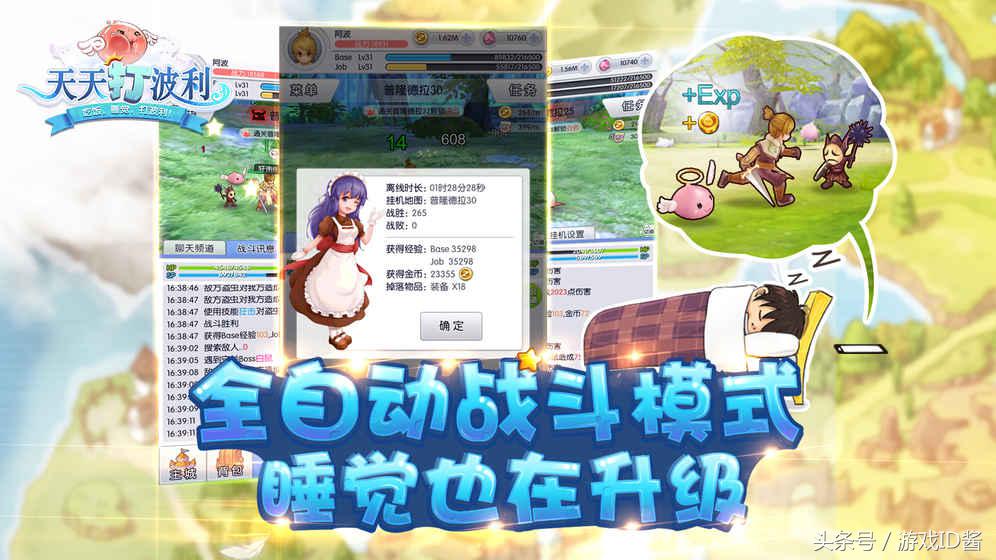 不氪金的良心挂机类手游排行榜,不肝不氪值得长期玩的手游推荐