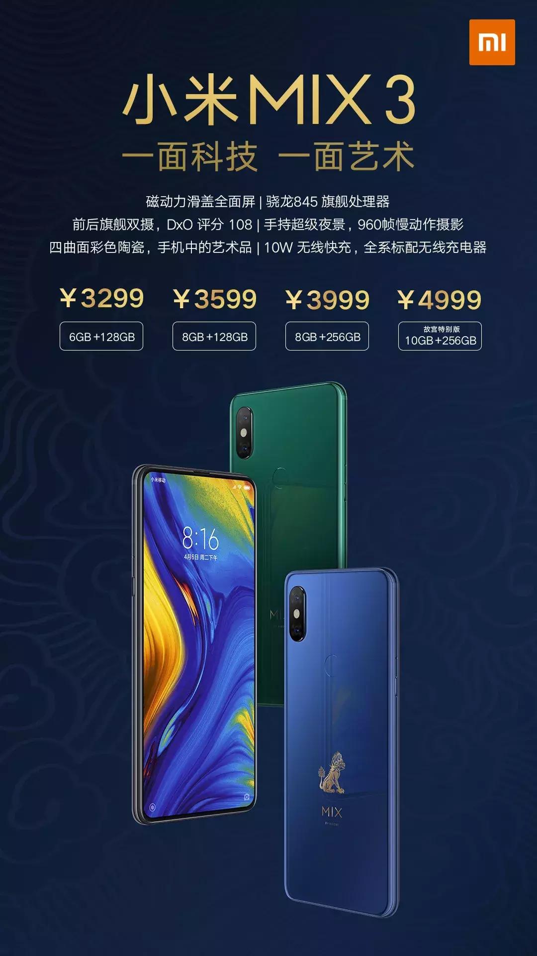 小米mix3磁动力滑盖版,小米mix3磁铁感应