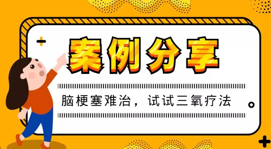 怎样预防脑梗塞8个窍门要牢记,脑梗塞的奇效治疗方法