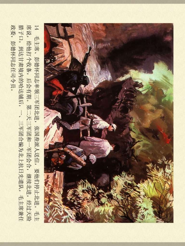 中国历史人物故事连环画60册,历史人物故事连环画欣赏