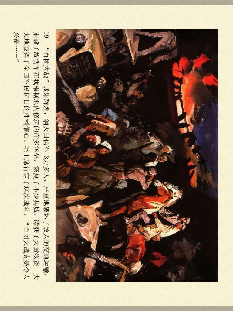 中国历史人物故事连环画60册,历史人物故事连环画欣赏