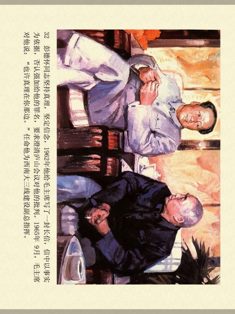 中国历史人物故事连环画60册,历史人物故事连环画欣赏