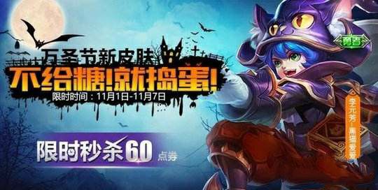 王者荣耀天美转天游活动送皮肤,王者荣耀天美8个爆料