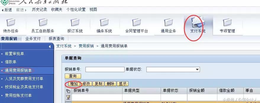 差旅费报销常见问题,差旅费报销时如何处理
