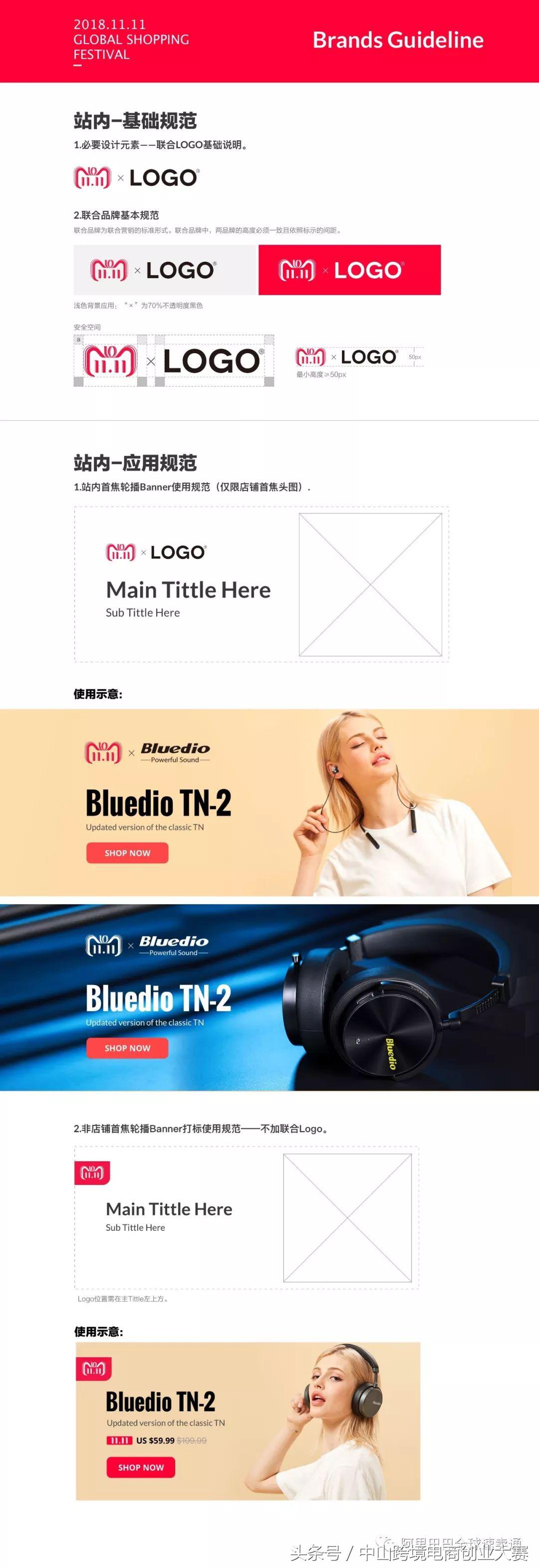 全面取缔代运营模式,共享资源、专业技能!请收下这份速卖通双11设计规范!