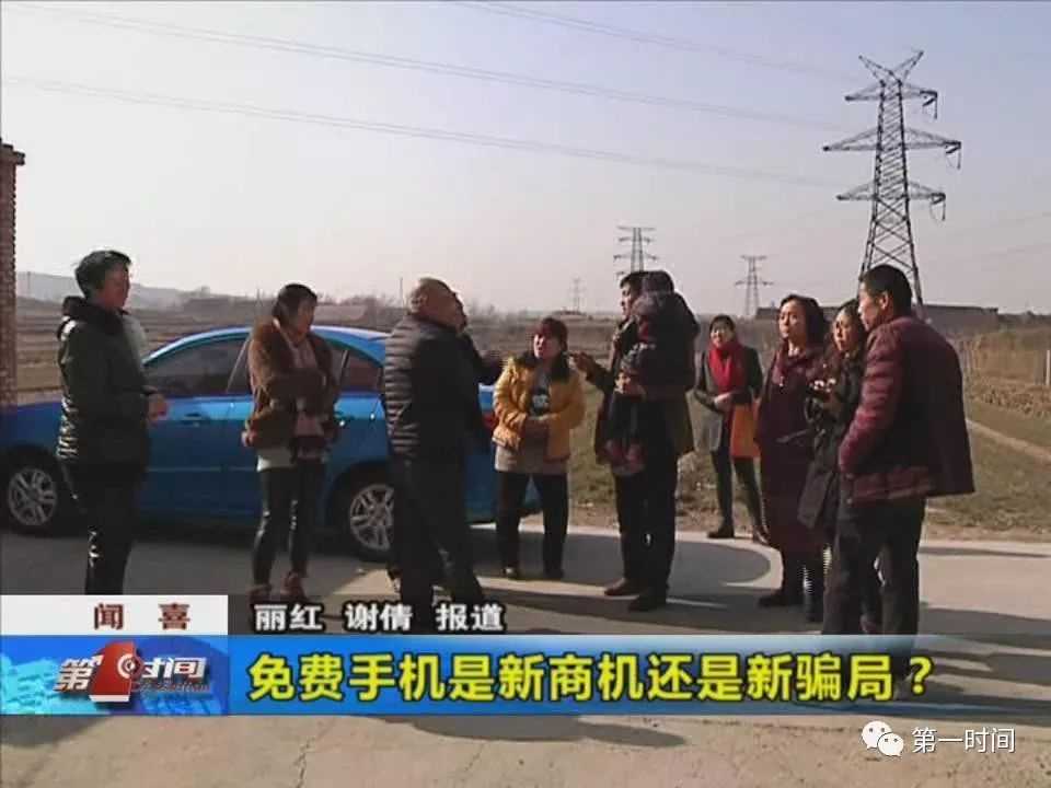 揭秘商家免费送手机骗局,免费送手机套路揭秘