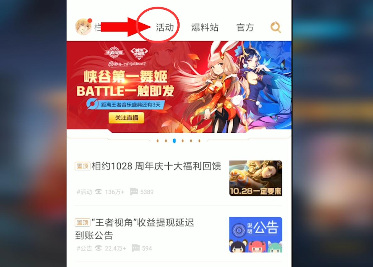 王者荣耀武则天如何免费获得,王者荣耀武则天最开始的获取方式