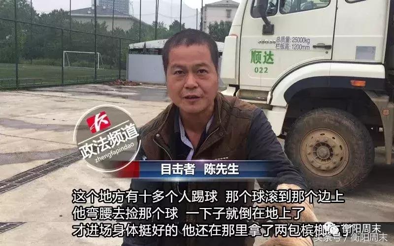 踢球猝死十大前兆,50岁男子踢足球猝死