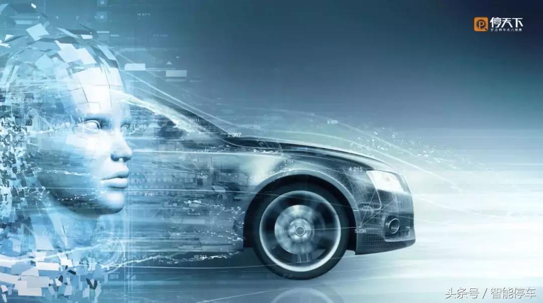 停天下停车系统,停天下