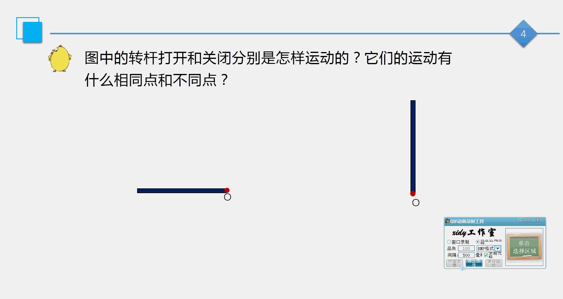 ppt制作旋转的陀螺,ppt陀螺旋转效果制作视频