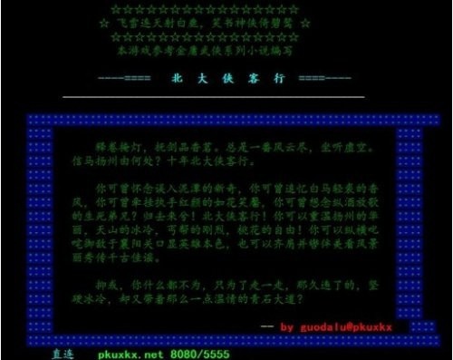 中国网游历史纪录,中国网游史传奇篇