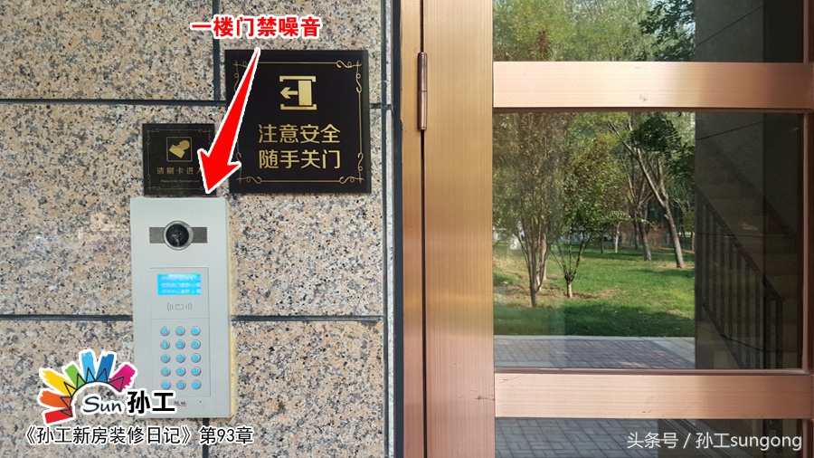 孙工装修日记完整版,孙工新房装修日记