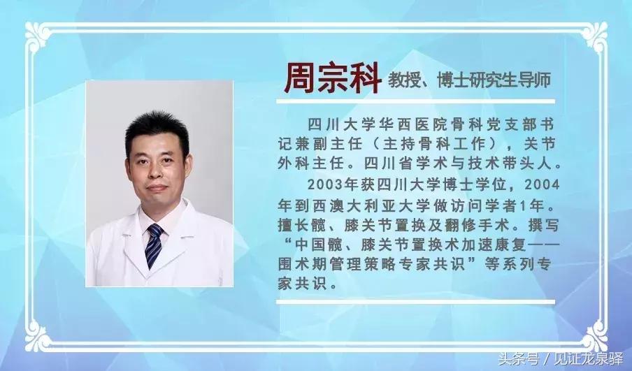 成都龙泉驿华西骨科医院,成都颈椎疼中医推荐