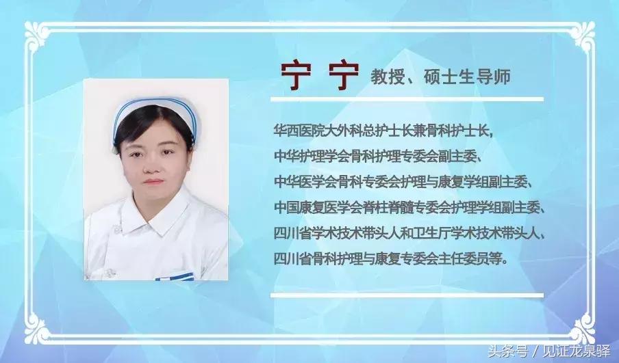 成都龙泉驿华西骨科医院,成都颈椎疼中医推荐