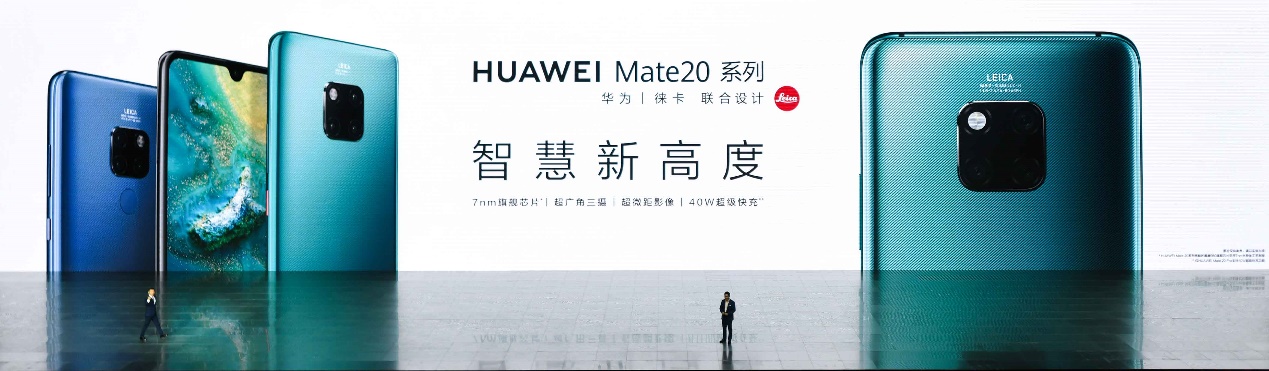 华为mate20系列首发价,华为mate20旗舰版