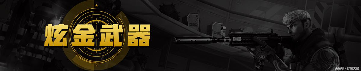 黑骑士和炫金骑士弹道,炫金骑士对比黑骑士