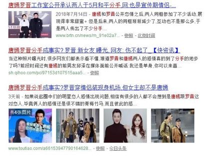 唐嫣和罗晋现实生活中是夫妻吗,唐嫣和罗晋的婚姻状态如何