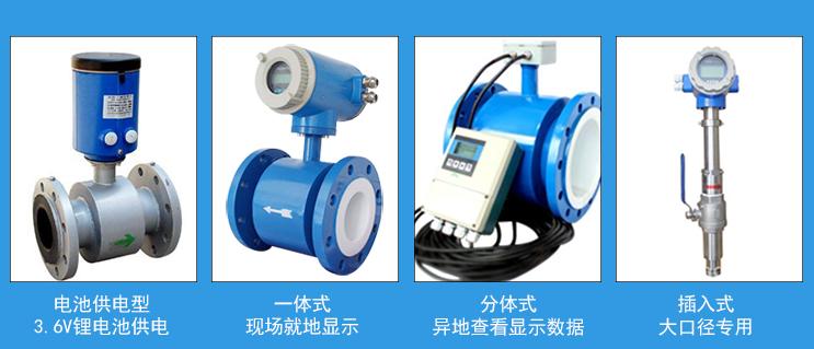 智能电磁流量计源头厂家,智能电磁流量计