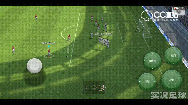 实况足球手游过人和射门技巧,实况手游足球控球和反攻区别
