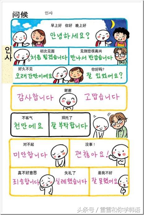 必须学会的韩语短句,适合初学者的韩语句子