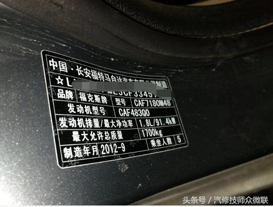 福特福克斯防盗故障无法启动,14年福克斯报防盗故障无法启动