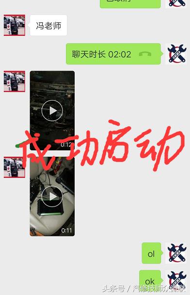 福特福克斯防盗故障无法启动,14年福克斯报防盗故障无法启动