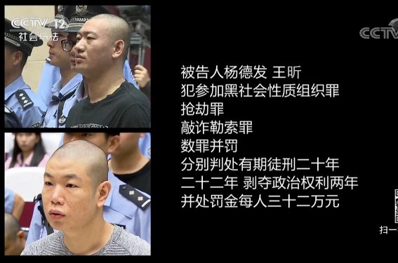 藏在民间借贷里的黑手！全国首例“套路贷”涉黑案庭审纪实