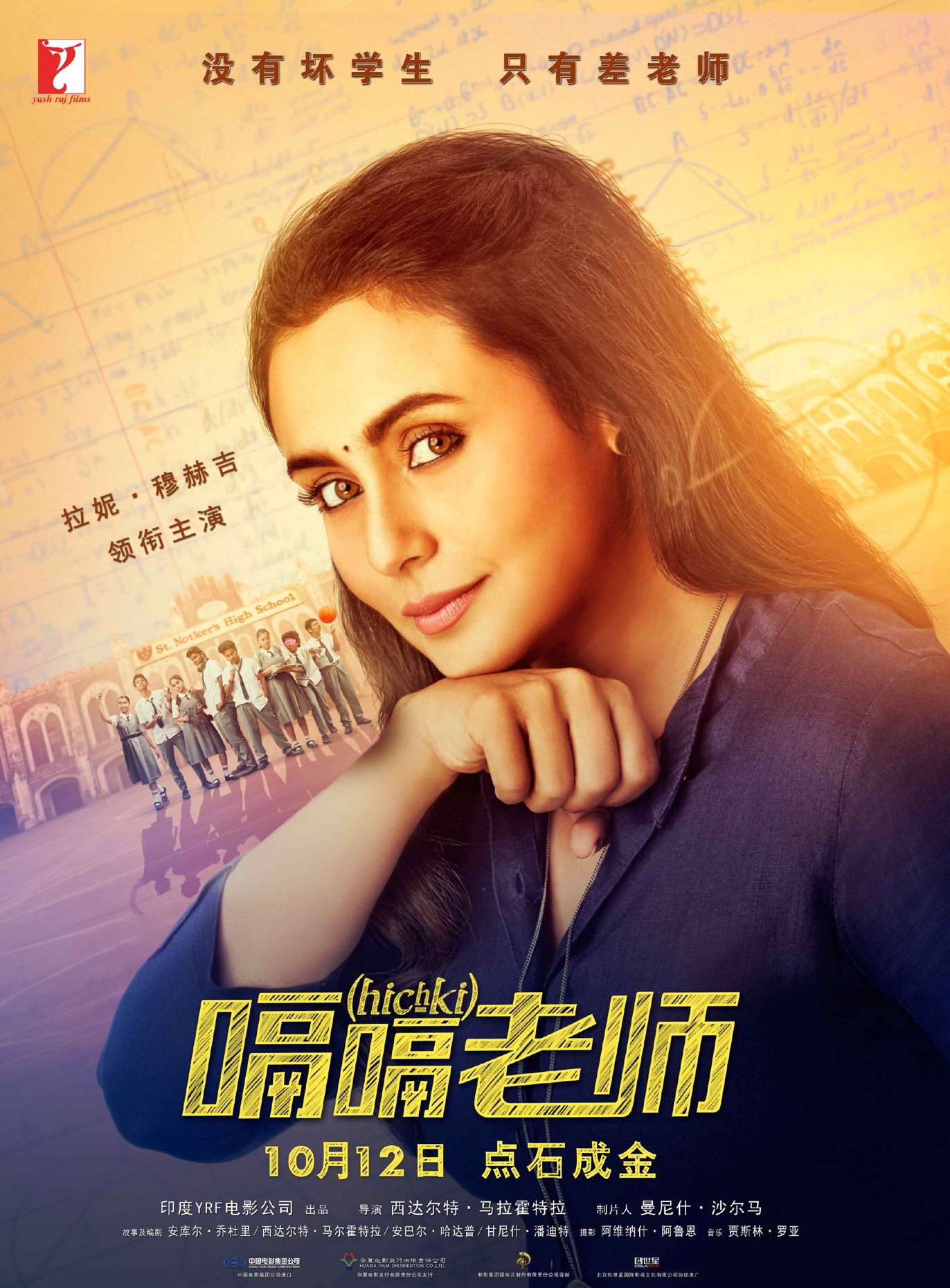 嗝嗝老师的心态,嗝嗝老师教会了你什么