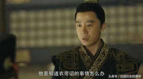 衣带诏发生在哪年,衣带诏结局