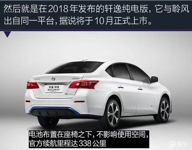 日产轩逸大众点评,很多人说日产轩逸