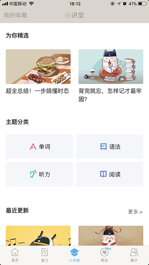 背单词百词斩和扇贝哪个好,百词斩和扇贝单词