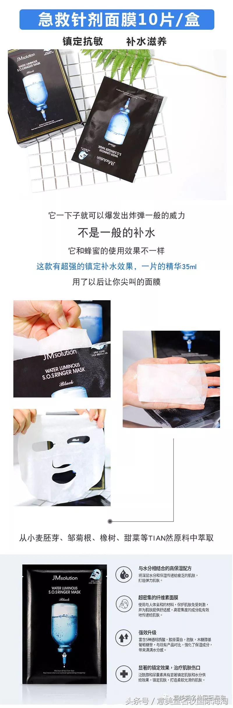 jm面膜海洋珍珠面膜三部曲怎么用,jm家面膜都有什么功效