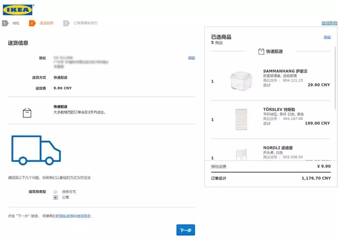 宜家线上多少免邮费,宜家网上商城优惠价