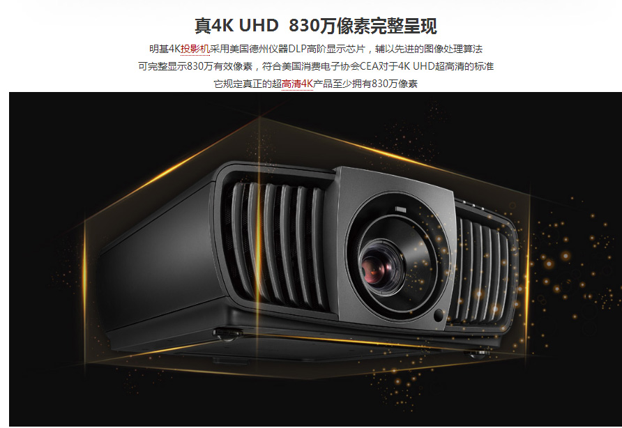 明基最高端的投影,明基最高端投影仪
