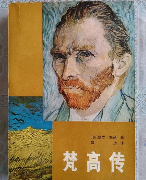 文森特梵高的十大经典作品,读梵高自传