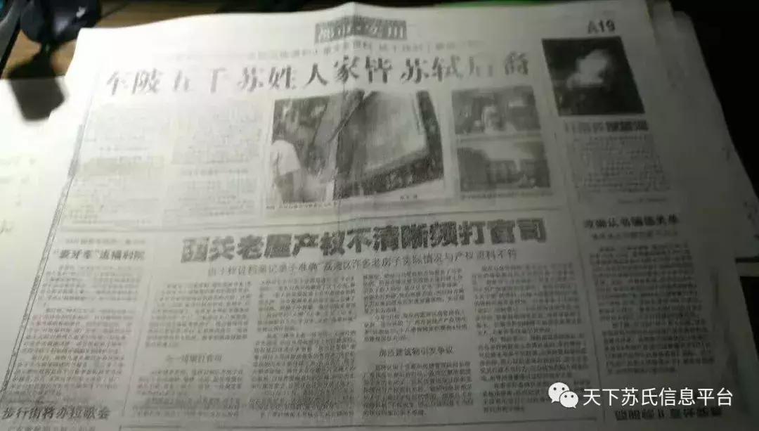 苏氏秋祭“苏家山”兄弟欢聚“月溪寺”