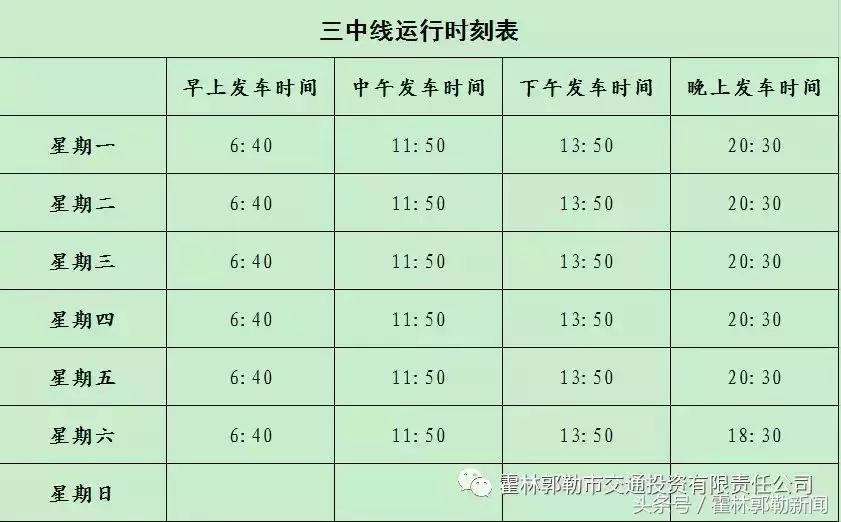 霍林郭勒新闻近期新闻,2020年8月2日霍林郭勒新闻