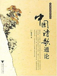 中国诗歌流派,中国现代诗歌的特点有哪些