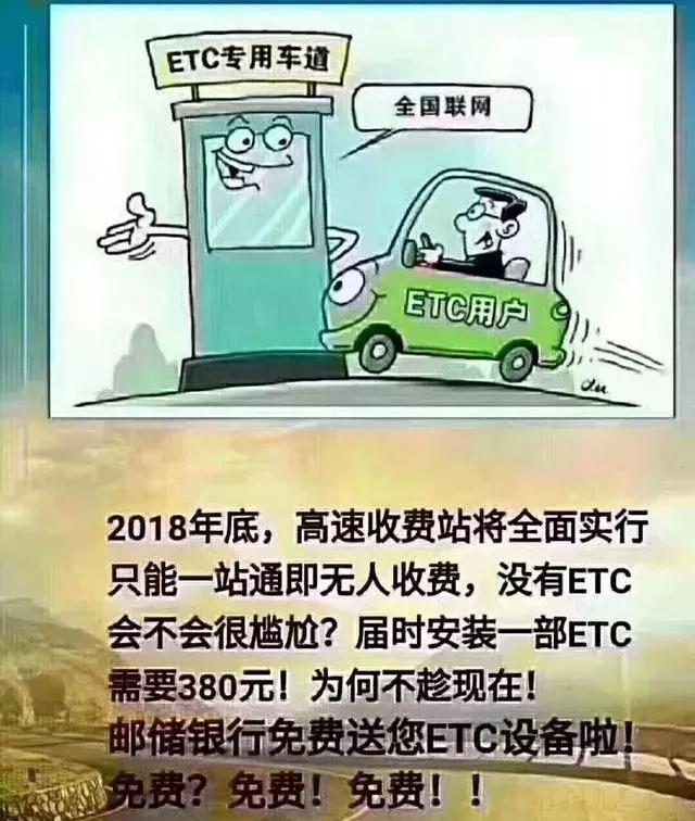 邮储银行etc储蓄卡,邮储银行etc激活安装