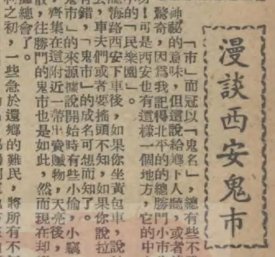 八十年代的古城西安市井生活,记忆中的西安游记