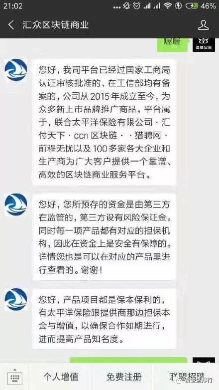 涉案金额400亿传销骗局,曝光100个诈骗公司