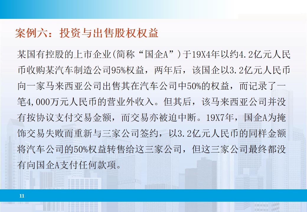 企业全面风险管理的相关表述,企业全面风险管理实务第四版